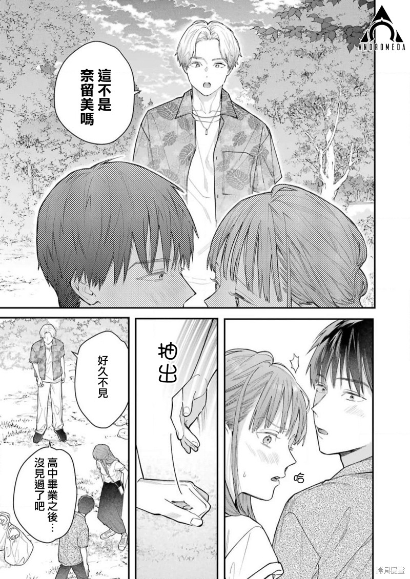 《下地狱吧，哥哥》漫画最新章节第9话免费下拉式在线观看章节第【11】张图片