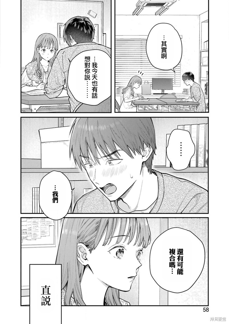 《下地狱吧，哥哥》漫画最新章节第2话免费下拉式在线观看章节第【20】张图片