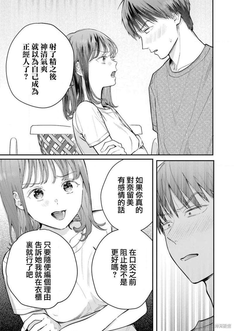 《下地狱吧，哥哥》漫画最新章节第7话免费下拉式在线观看章节第【8】张图片