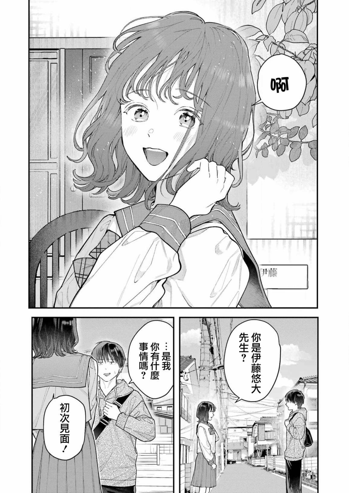 《下地狱吧，哥哥》漫画最新章节第1话免费下拉式在线观看章节第【11】张图片