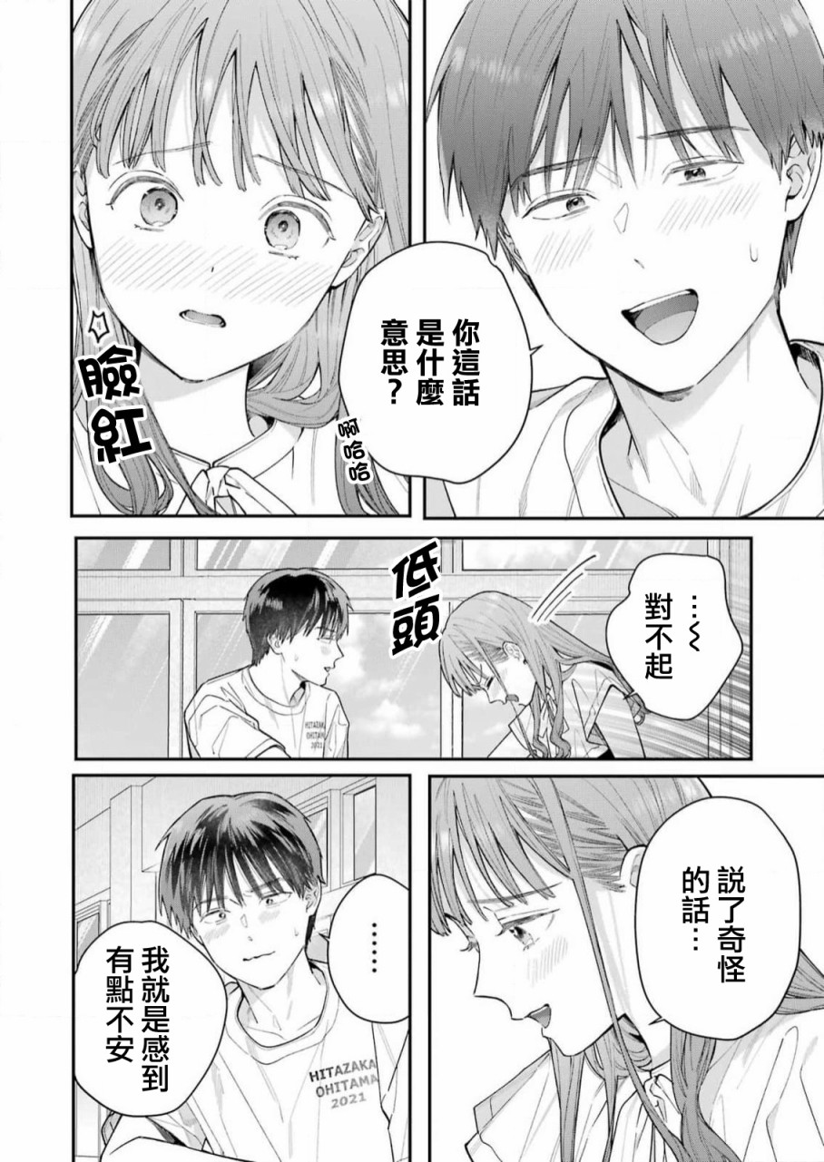 《下地狱吧，哥哥》漫画最新章节第8话免费下拉式在线观看章节第【12】张图片