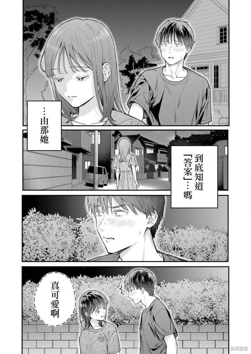 《下地狱吧，哥哥》漫画最新章节第11话免费下拉式在线观看章节第【5】张图片