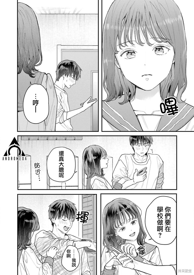 《下地狱吧，哥哥》漫画最新章节第2话免费下拉式在线观看章节第【6】张图片