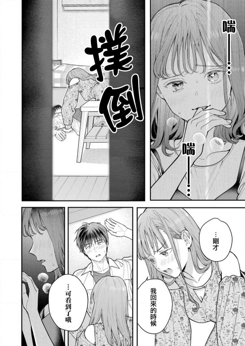 《下地狱吧，哥哥》漫画最新章节第5话免费下拉式在线观看章节第【10】张图片