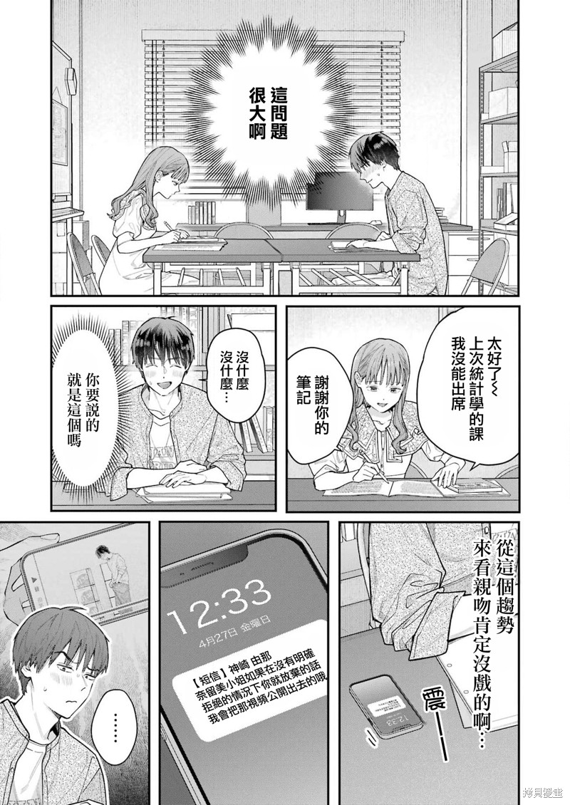 《下地狱吧，哥哥》漫画最新章节第2话免费下拉式在线观看章节第【19】张图片