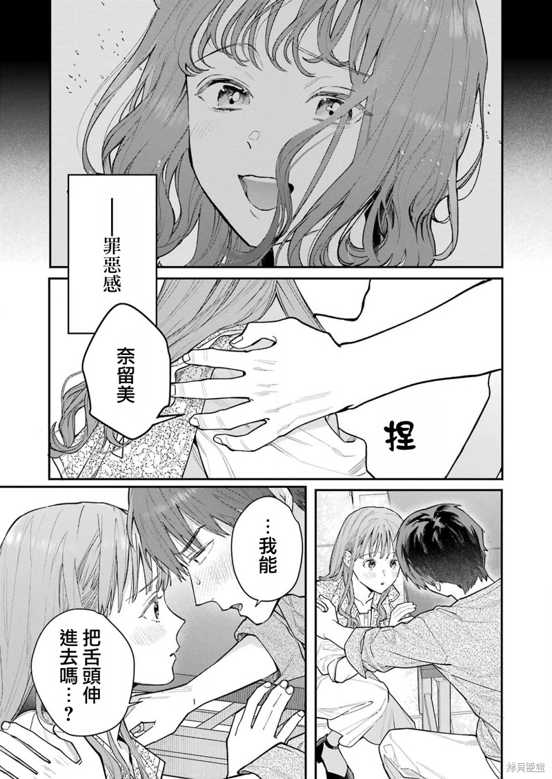 《下地狱吧，哥哥》漫画最新章节第2话免费下拉式在线观看章节第【27】张图片