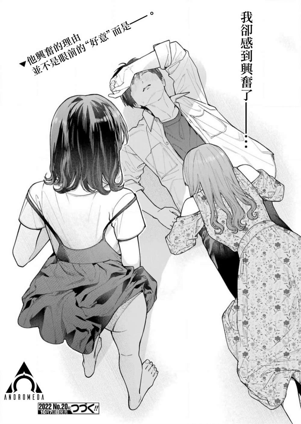 《下地狱吧，哥哥》漫画最新章节第5话免费下拉式在线观看章节第【25】张图片