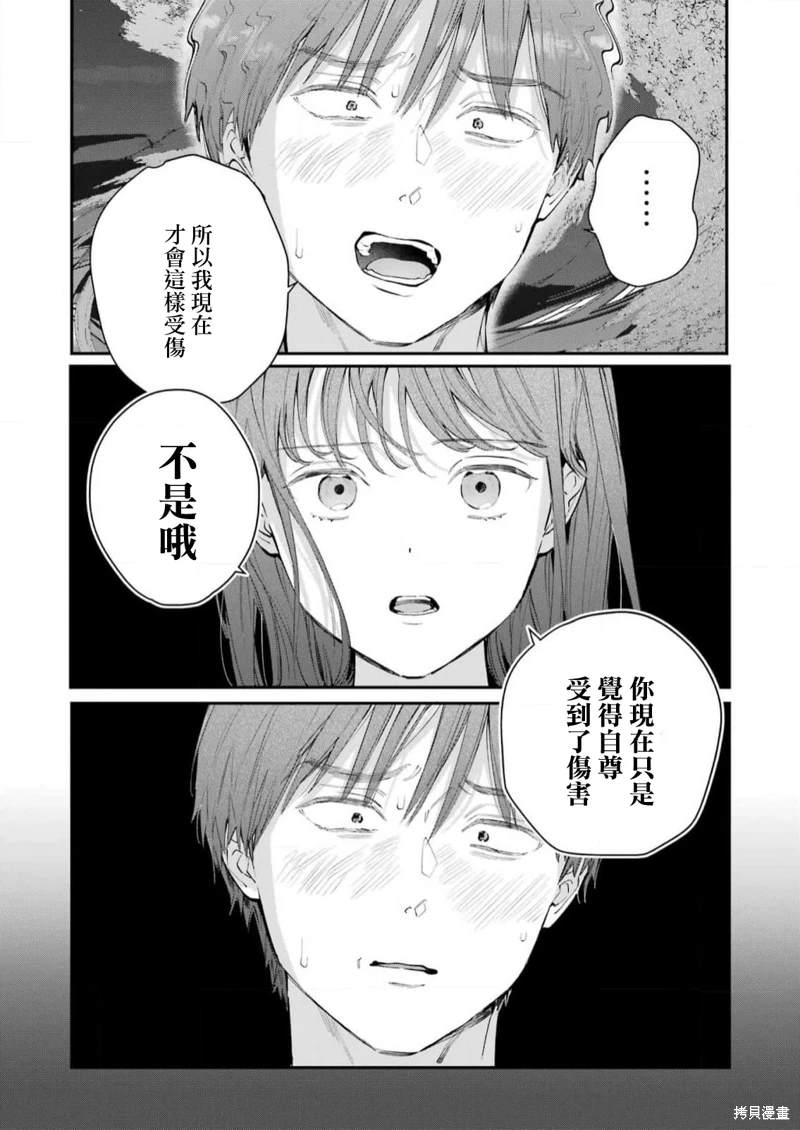 《下地狱吧，哥哥》漫画最新章节第12话免费下拉式在线观看章节第【7】张图片
