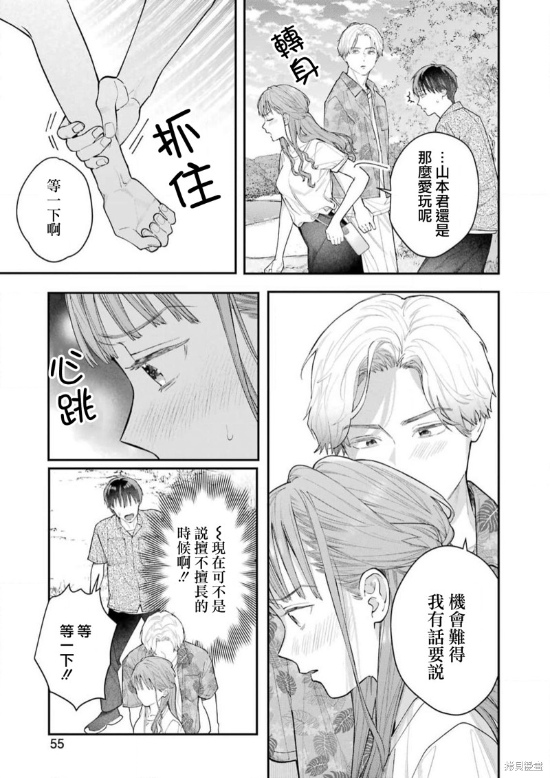 《下地狱吧，哥哥》漫画最新章节第9话免费下拉式在线观看章节第【13】张图片