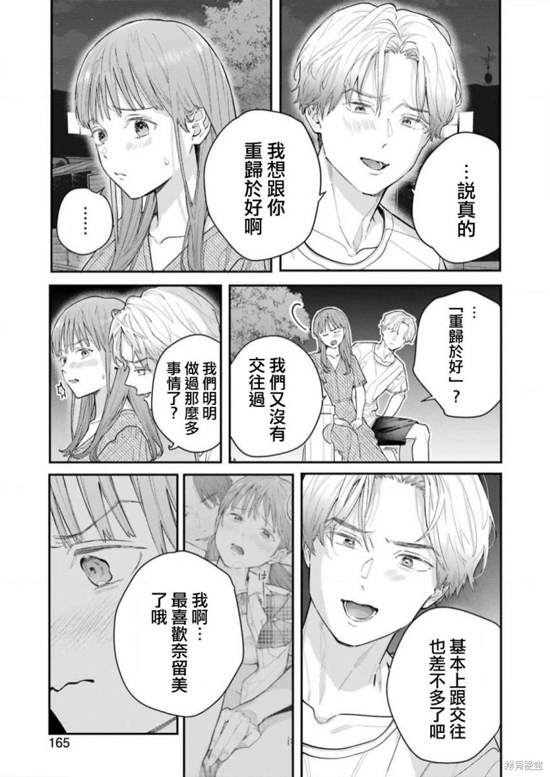 《下地狱吧，哥哥》漫画最新章节第11话免费下拉式在线观看章节第【9】张图片