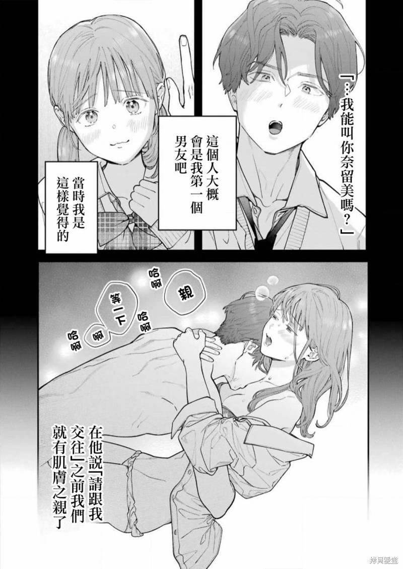 《下地狱吧，哥哥》漫画最新章节第11话免费下拉式在线观看章节第【12】张图片