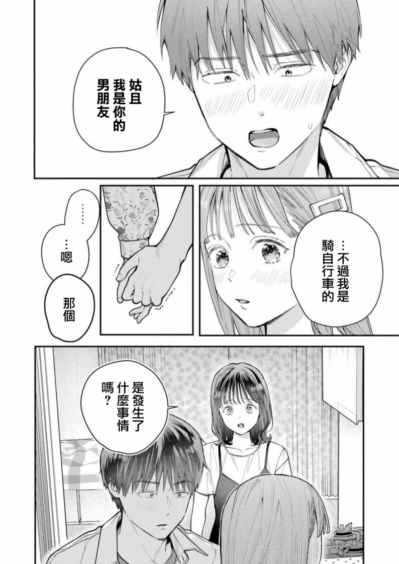 《下地狱吧，哥哥》漫画最新章节第4话免费下拉式在线观看章节第【10】张图片