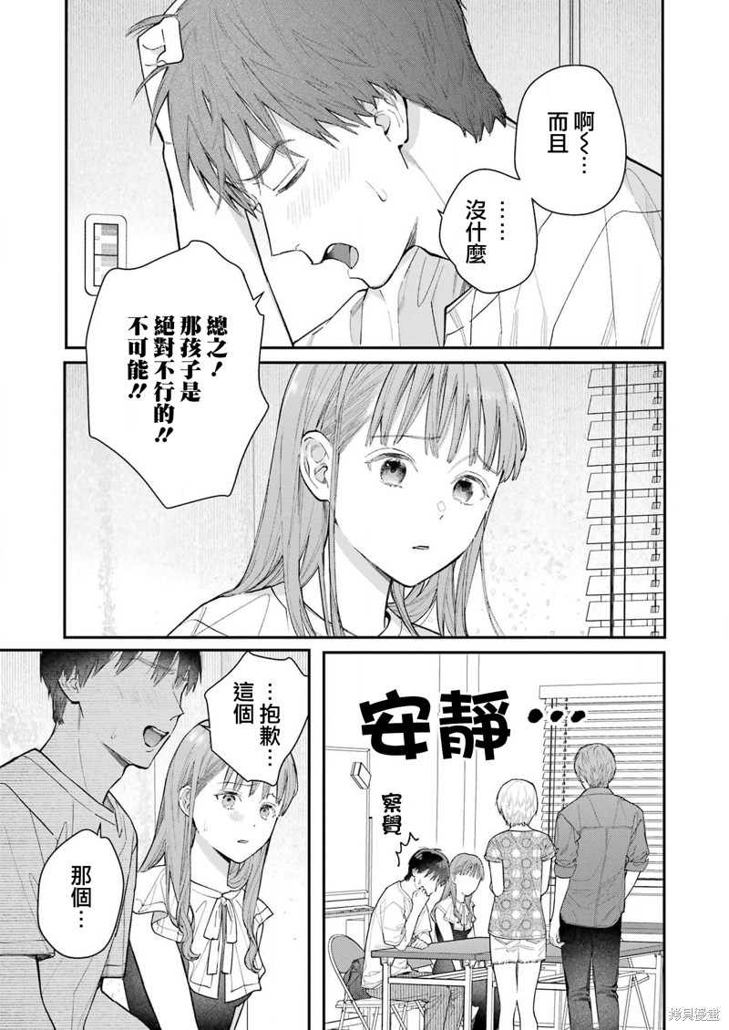 《下地狱吧，哥哥》漫画最新章节第7话免费下拉式在线观看章节第【23】张图片