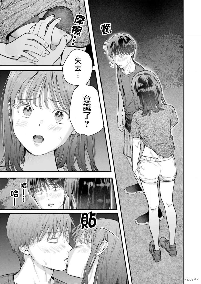 《下地狱吧，哥哥》漫画最新章节第12话免费下拉式在线观看章节第【14】张图片