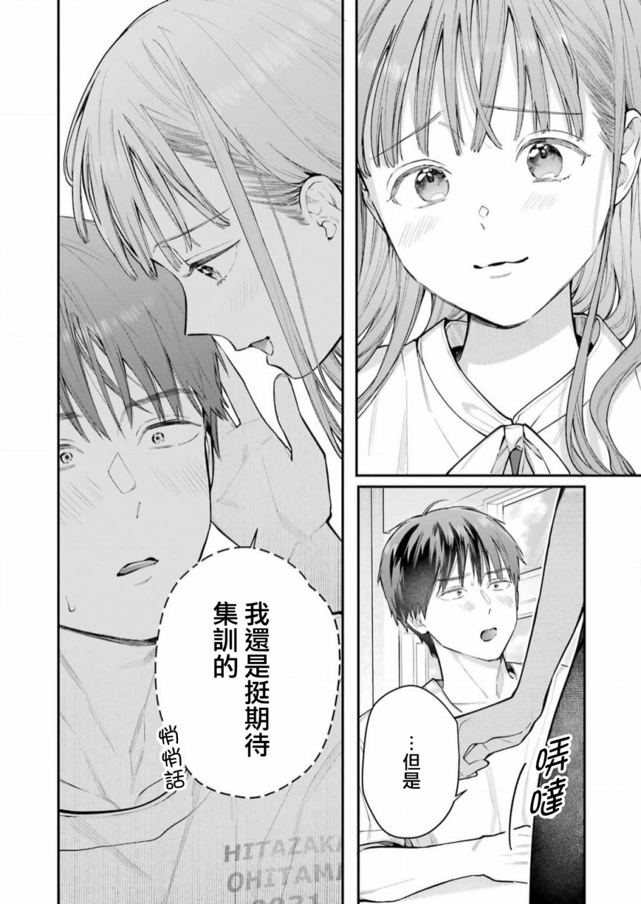 《下地狱吧，哥哥》漫画最新章节第8话免费下拉式在线观看章节第【18】张图片