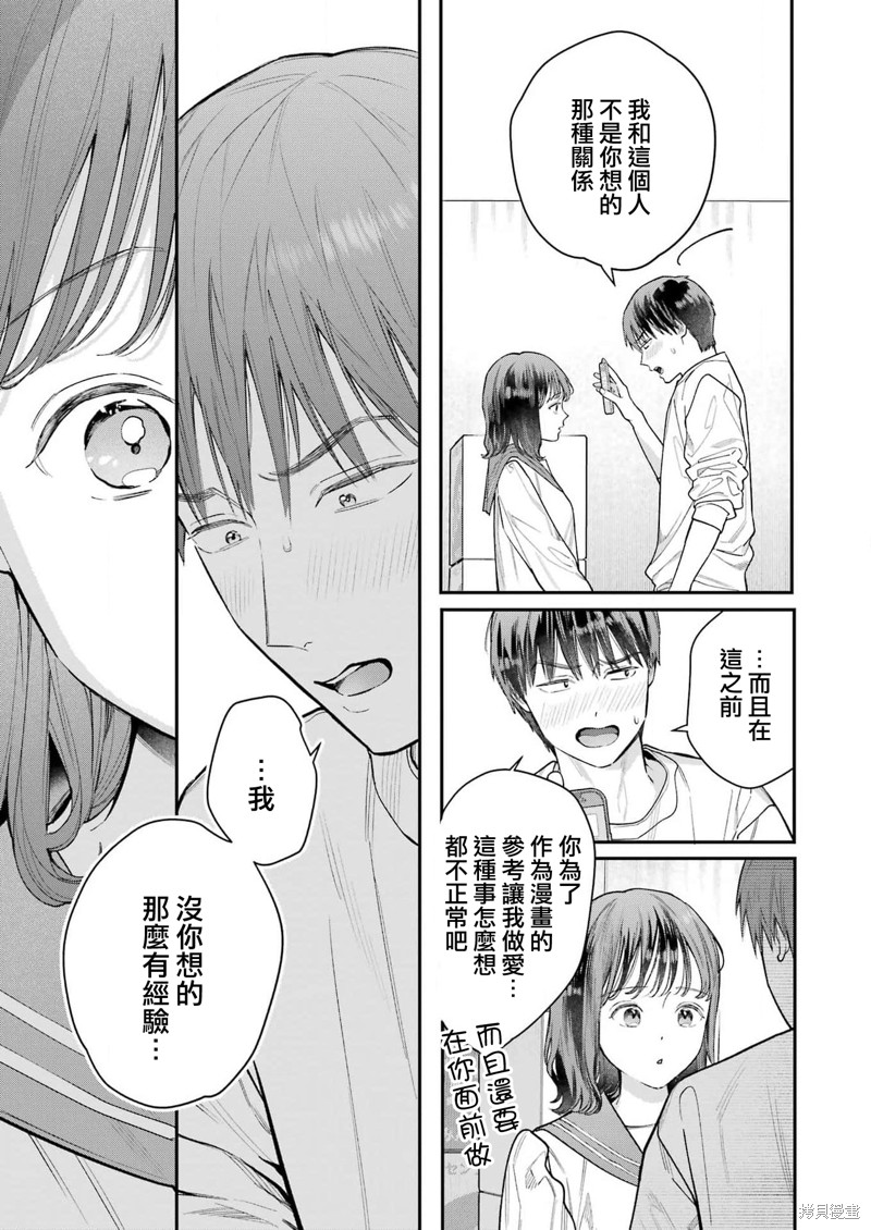 《下地狱吧，哥哥》漫画最新章节第2话免费下拉式在线观看章节第【7】张图片