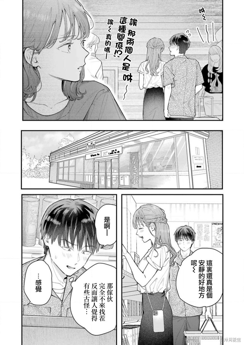 《下地狱吧，哥哥》漫画最新章节第9话免费下拉式在线观看章节第【4】张图片