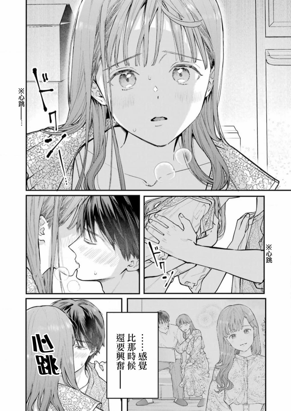 《下地狱吧，哥哥》漫画最新章节第3话免费下拉式在线观看章节第【2】张图片