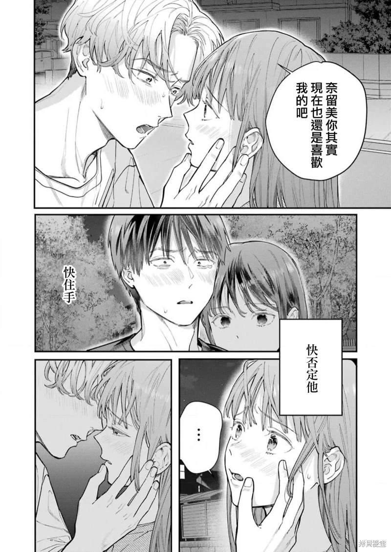《下地狱吧，哥哥》漫画最新章节第12话免费下拉式在线观看章节第【2】张图片