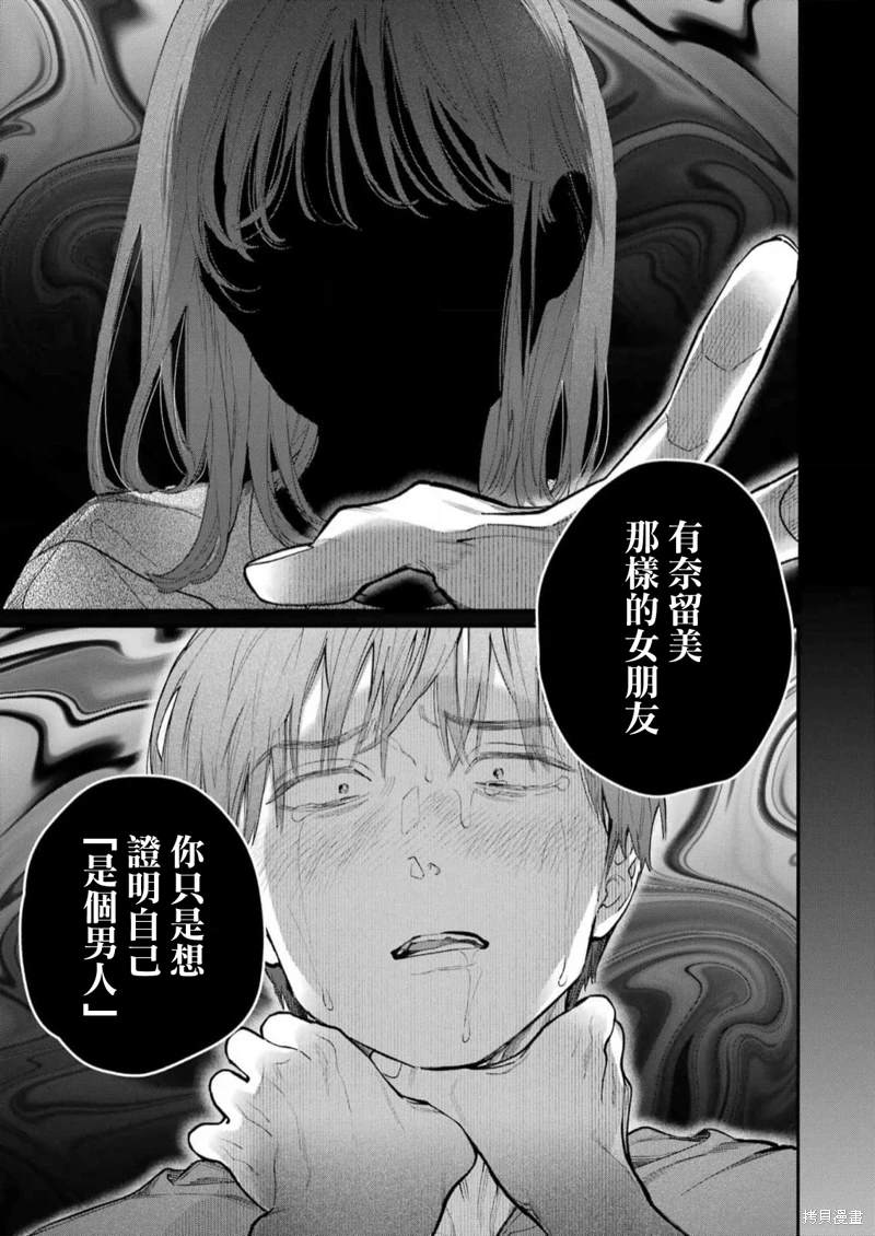 《下地狱吧，哥哥》漫画最新章节第12话免费下拉式在线观看章节第【9】张图片