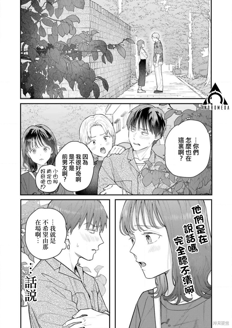 《下地狱吧，哥哥》漫画最新章节第9话免费下拉式在线观看章节第【16】张图片