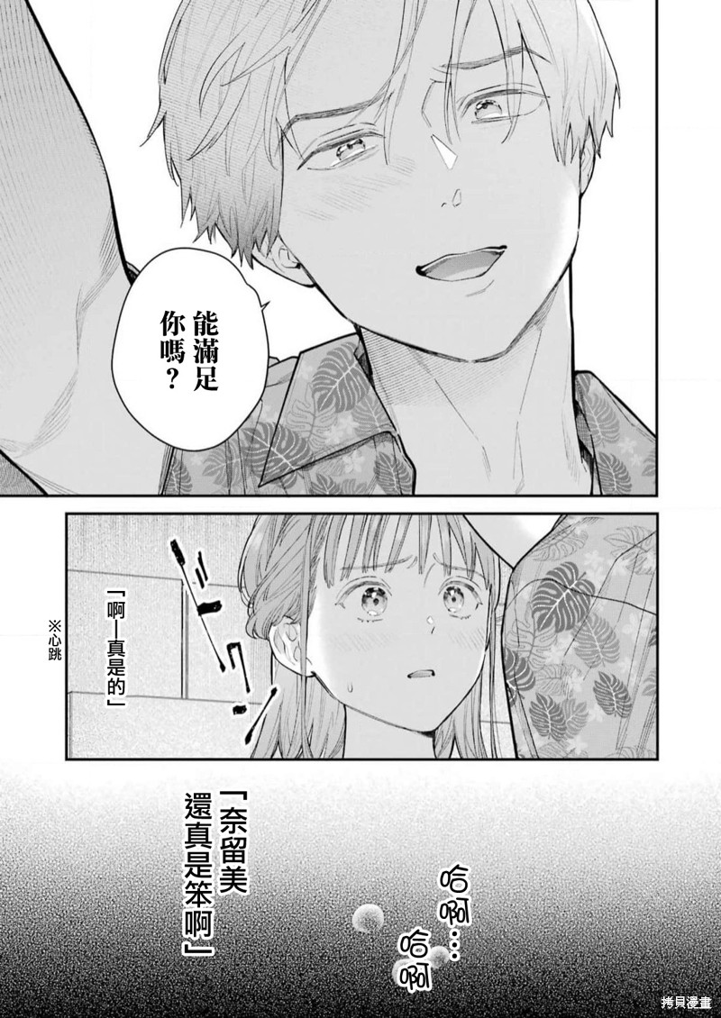 《下地狱吧，哥哥》漫画最新章节第9话免费下拉式在线观看章节第【19】张图片