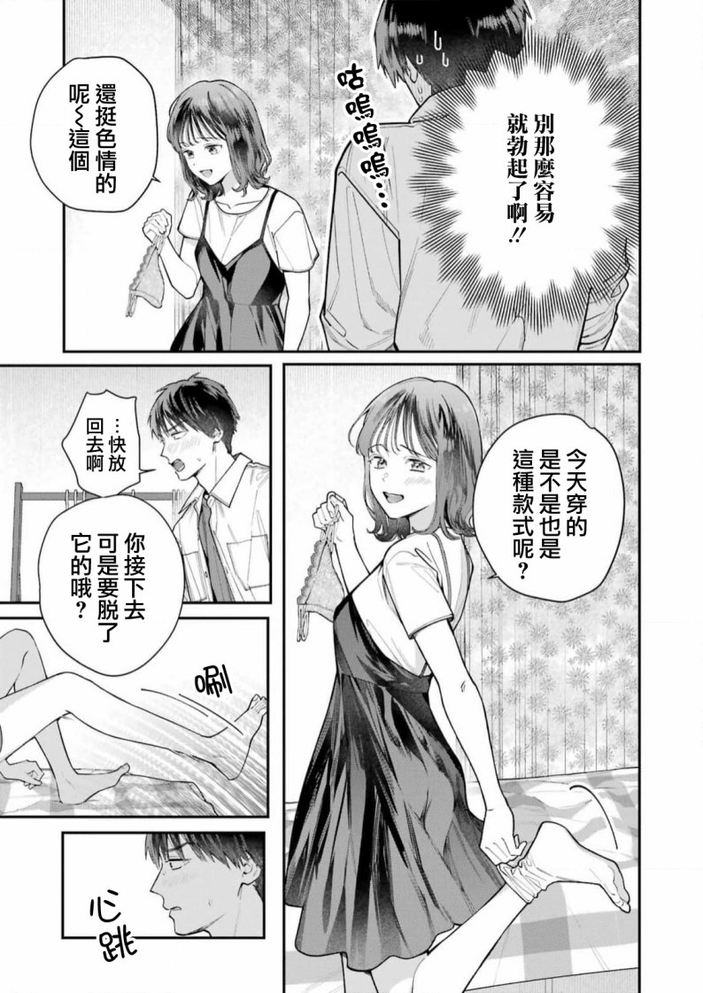 《下地狱吧，哥哥》漫画最新章节第4话免费下拉式在线观看章节第【15】张图片