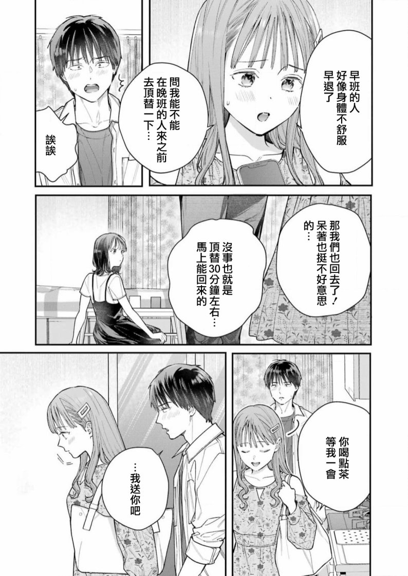 《下地狱吧，哥哥》漫画最新章节第4话免费下拉式在线观看章节第【9】张图片