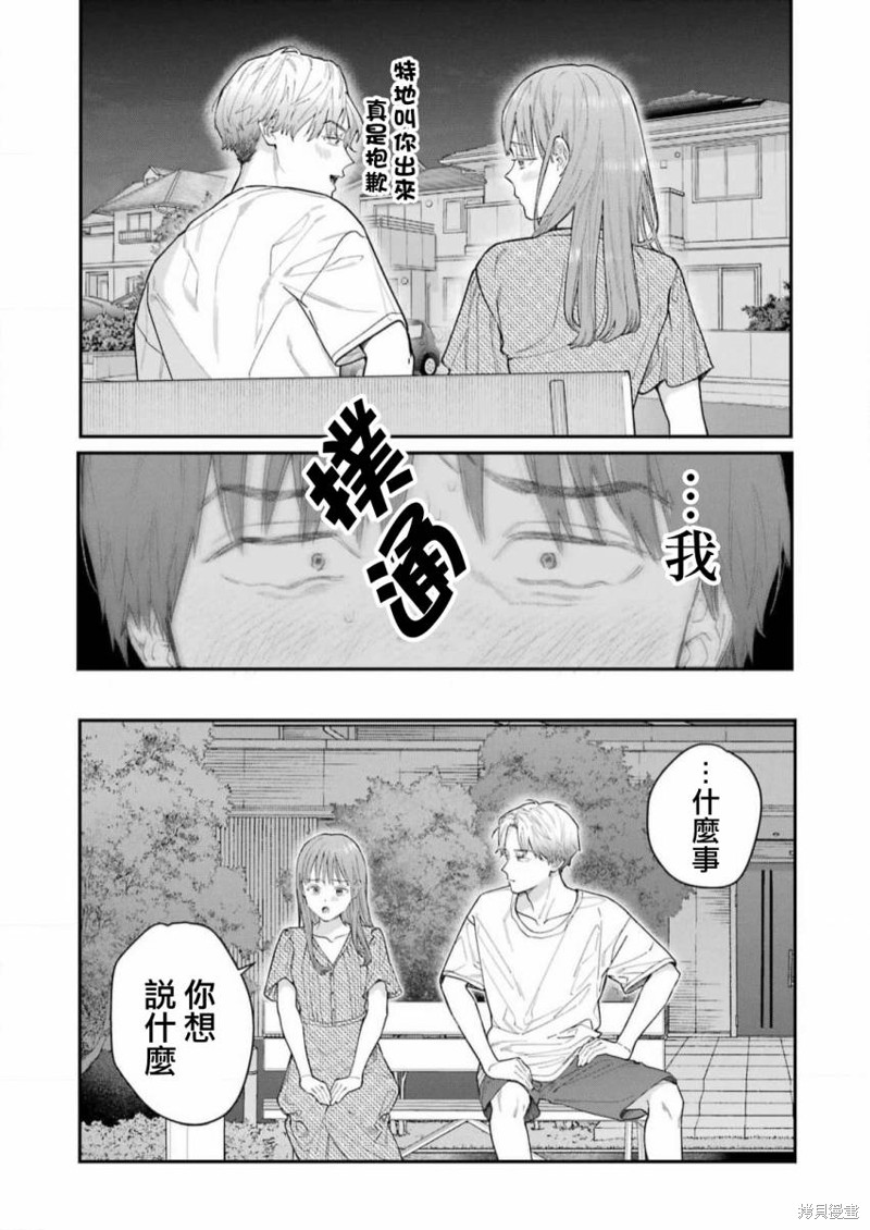 《下地狱吧，哥哥》漫画最新章节第11话免费下拉式在线观看章节第【8】张图片