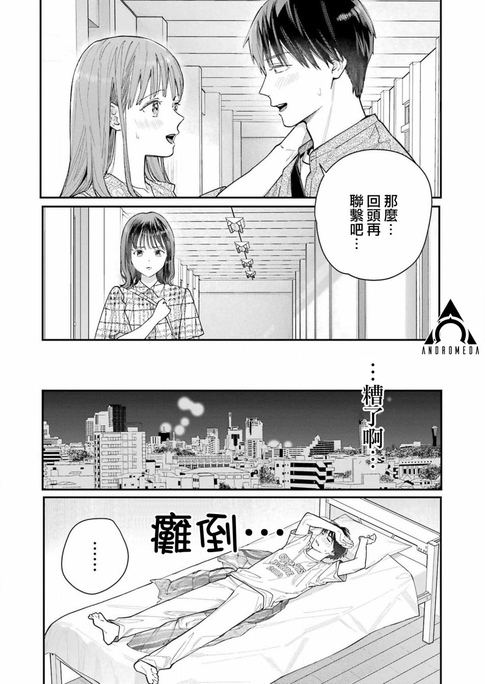 《下地狱吧，哥哥》漫画最新章节第3话免费下拉式在线观看章节第【6】张图片