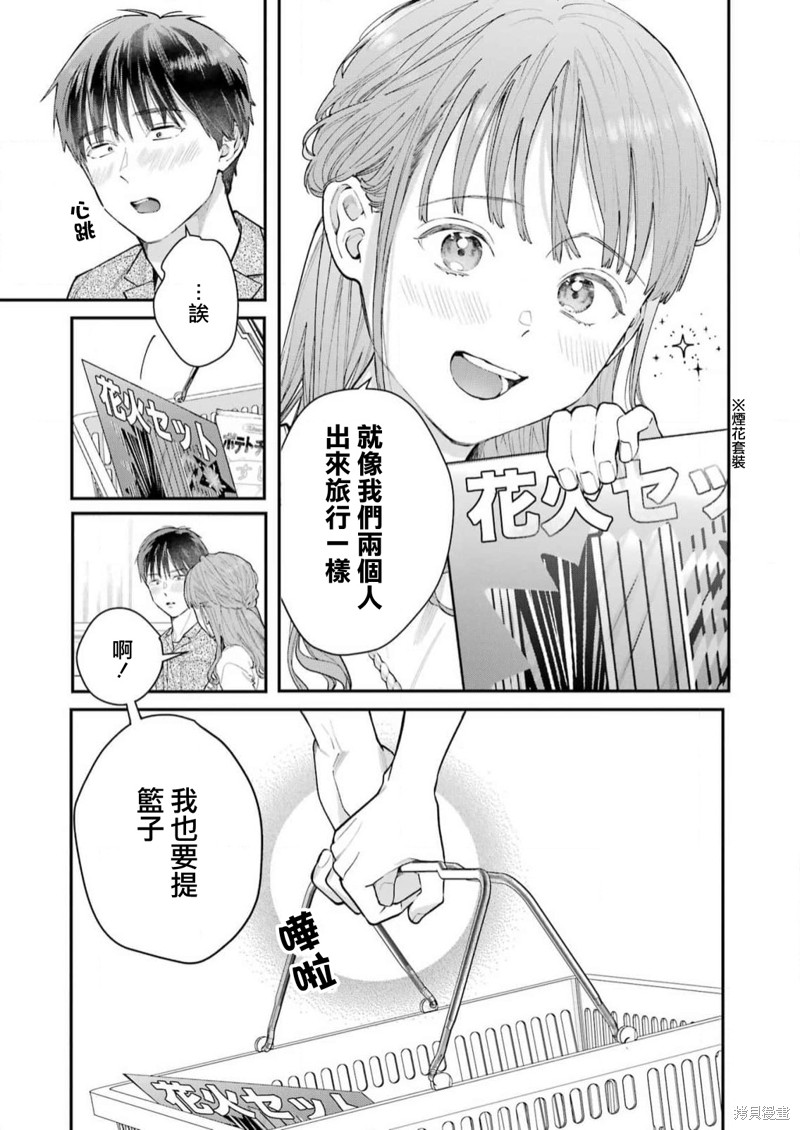 《下地狱吧，哥哥》漫画最新章节第9话免费下拉式在线观看章节第【5】张图片