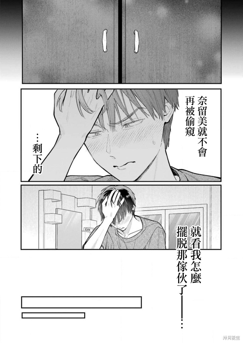 《下地狱吧，哥哥》漫画最新章节第7话免费下拉式在线观看章节第【18】张图片