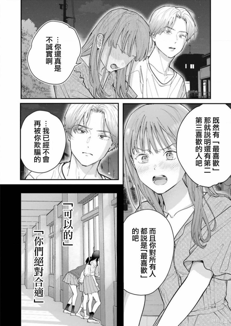 《下地狱吧，哥哥》漫画最新章节第11话免费下拉式在线观看章节第【10】张图片