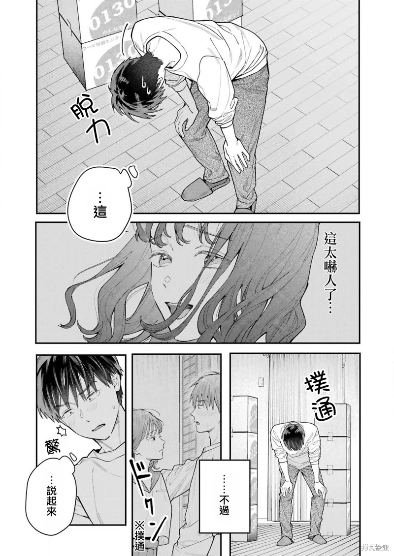 《下地狱吧，哥哥》漫画最新章节第2话免费下拉式在线观看章节第【13】张图片