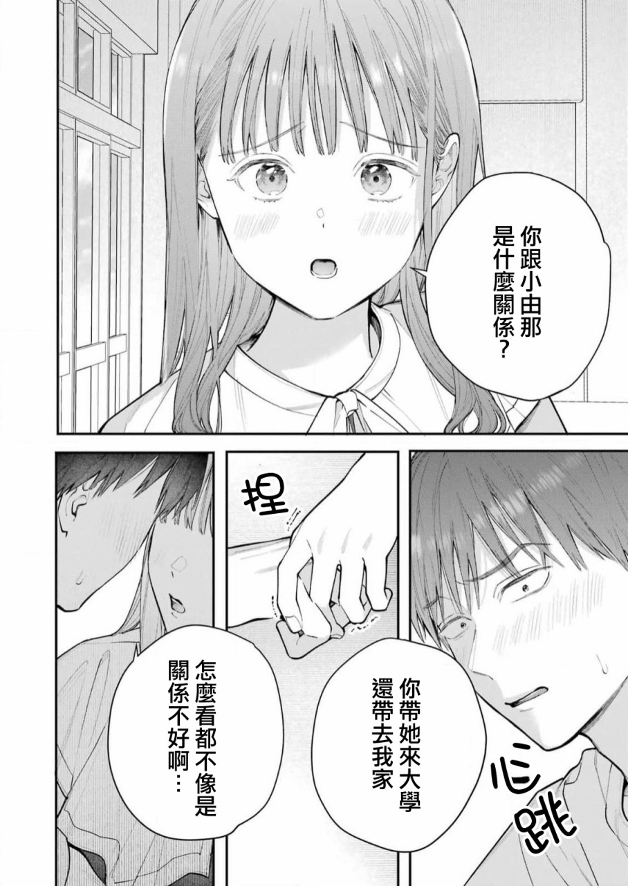 《下地狱吧，哥哥》漫画最新章节第8话免费下拉式在线观看章节第【8】张图片