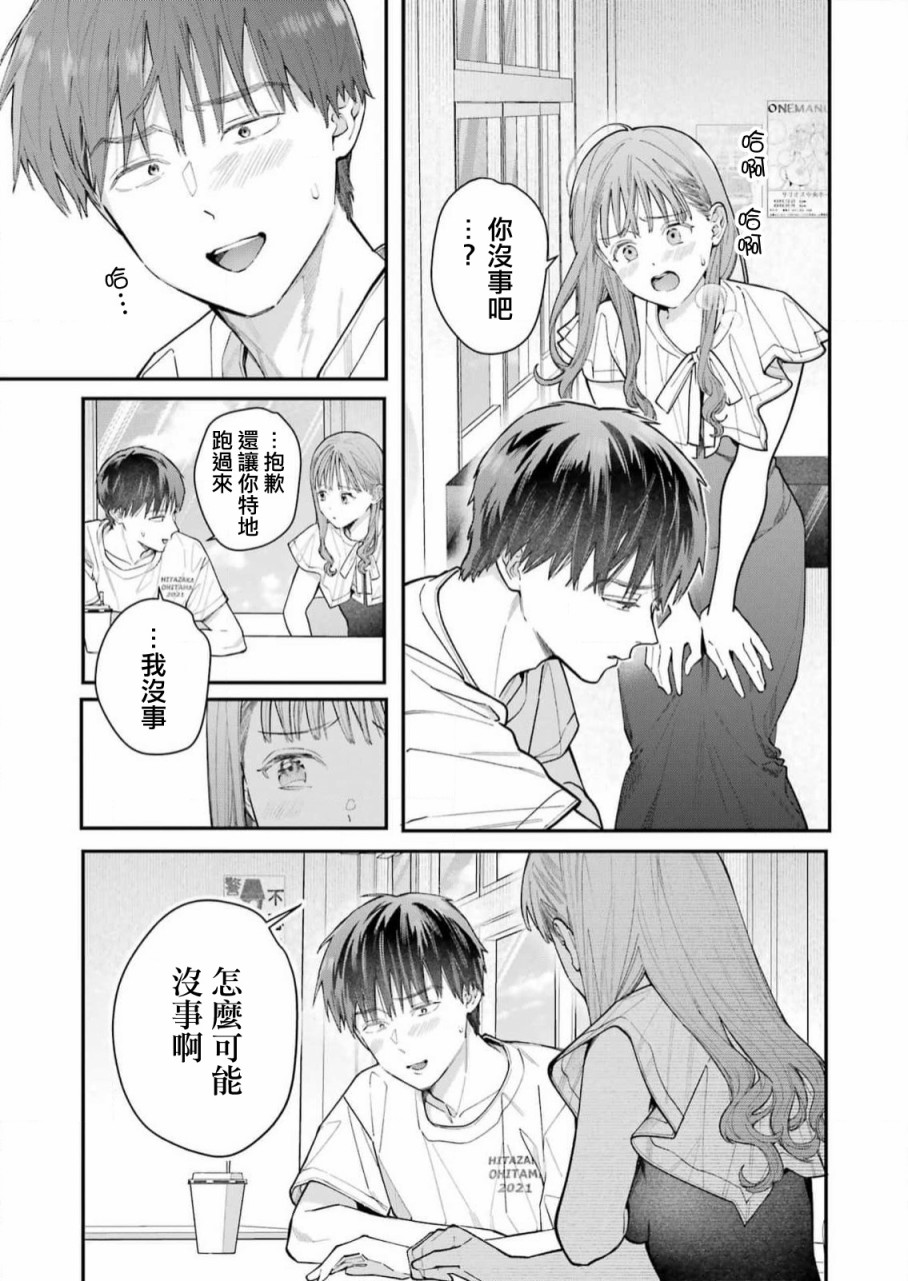 《下地狱吧，哥哥》漫画最新章节第8话免费下拉式在线观看章节第【5】张图片