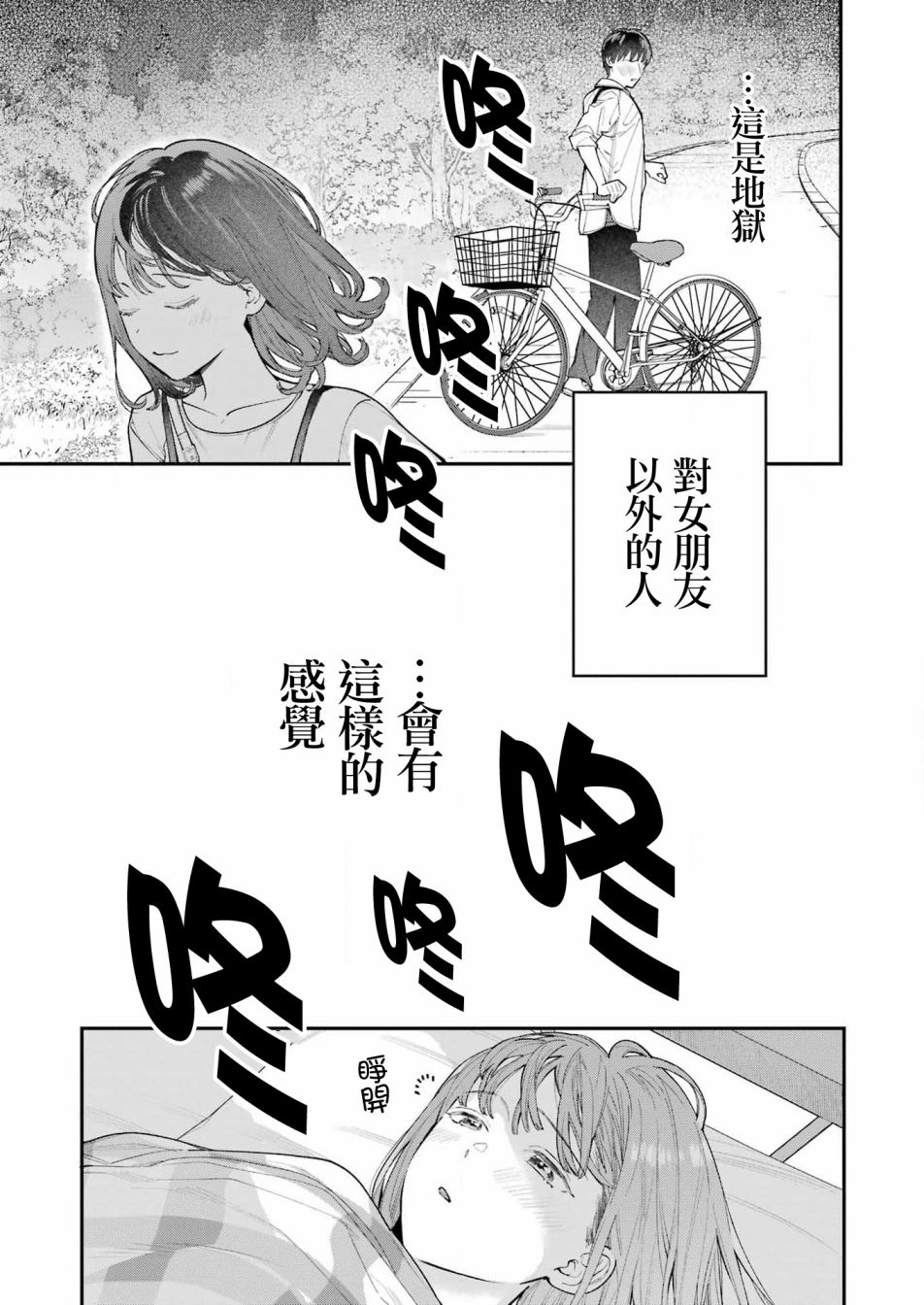 《下地狱吧，哥哥》漫画最新章节第6话免费下拉式在线观看章节第【23】张图片