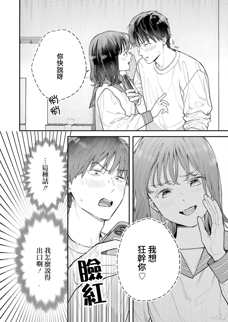 《下地狱吧，哥哥》漫画最新章节第2话免费下拉式在线观看章节第【2】张图片