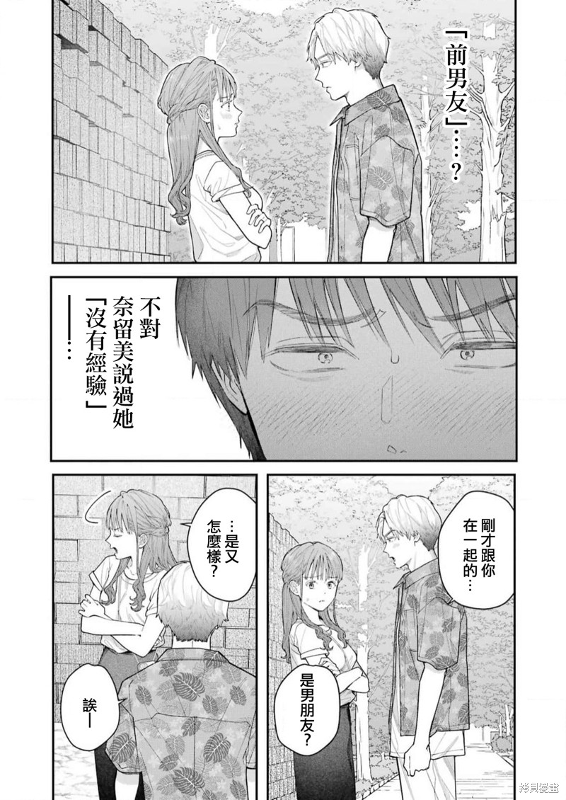 《下地狱吧，哥哥》漫画最新章节第9话免费下拉式在线观看章节第【17】张图片