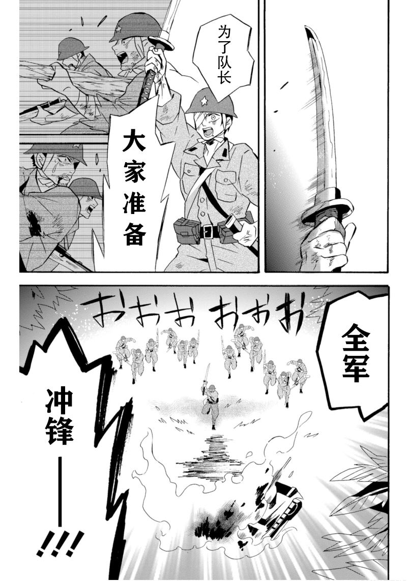 《如果有来生，还愿意与我结婚吗？》漫画最新章节第18话免费下拉式在线观看章节第【26】张图片