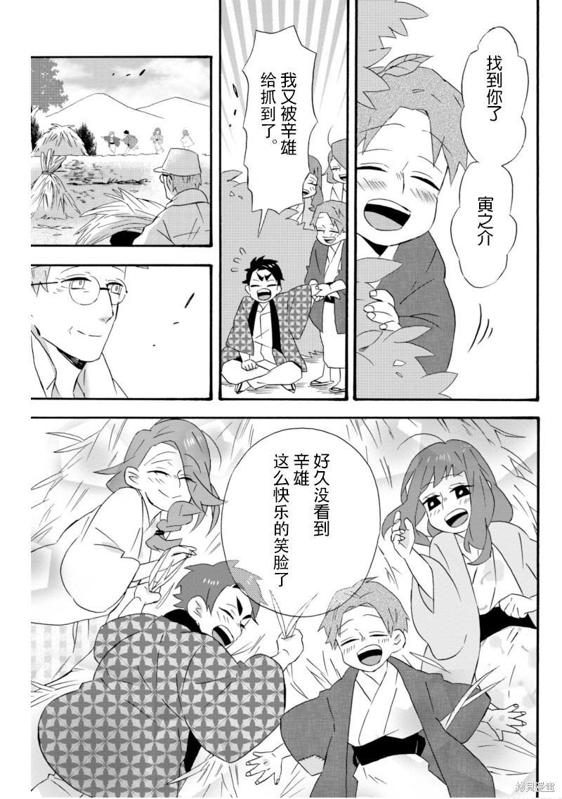 《如果有来生，还愿意与我结婚吗？》漫画最新章节番外篇免费下拉式在线观看章节第【9】张图片