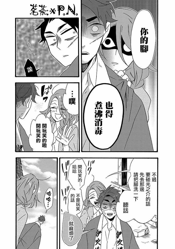 《如果有来生，还愿意与我结婚吗？》漫画最新章节第13话免费下拉式在线观看章节第【13】张图片