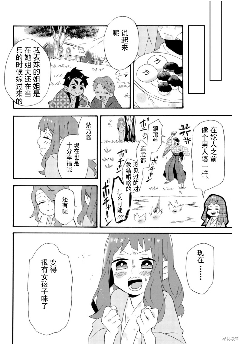 《如果有来生，还愿意与我结婚吗？》漫画最新章节番外篇免费下拉式在线观看章节第【12】张图片