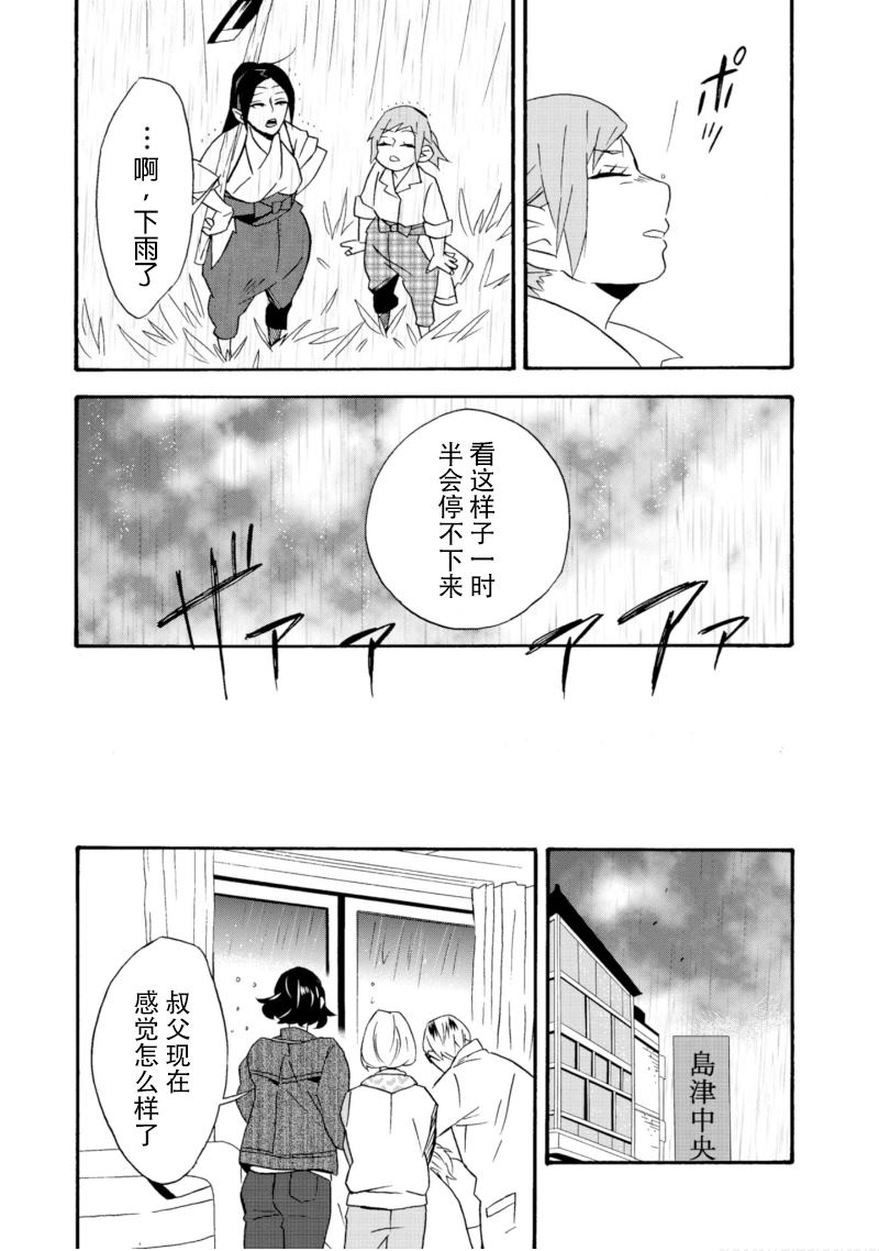 《如果有来生，还愿意与我结婚吗？》漫画最新章节第18话免费下拉式在线观看章节第【38】张图片