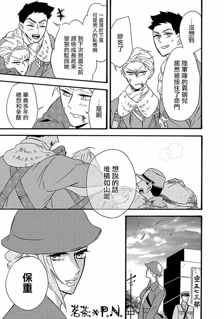 《如果有来生，还愿意与我结婚吗？》漫画最新章节第15话免费下拉式在线观看章节第【25】张图片