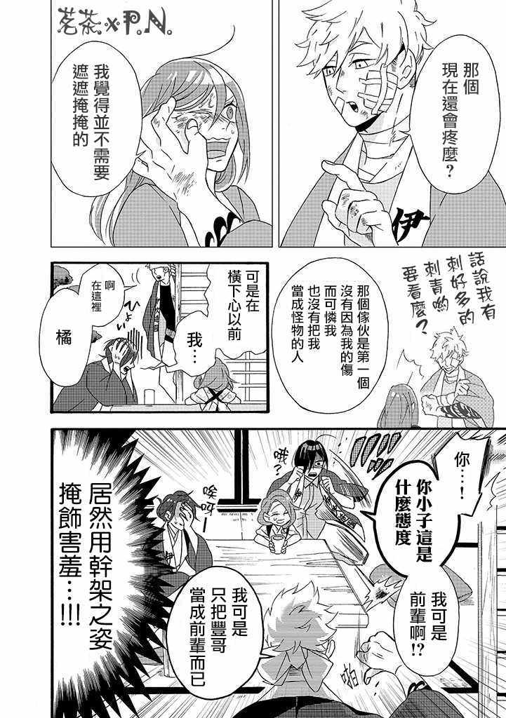 《如果有来生，还愿意与我结婚吗？》漫画最新章节第7话免费下拉式在线观看章节第【4】张图片