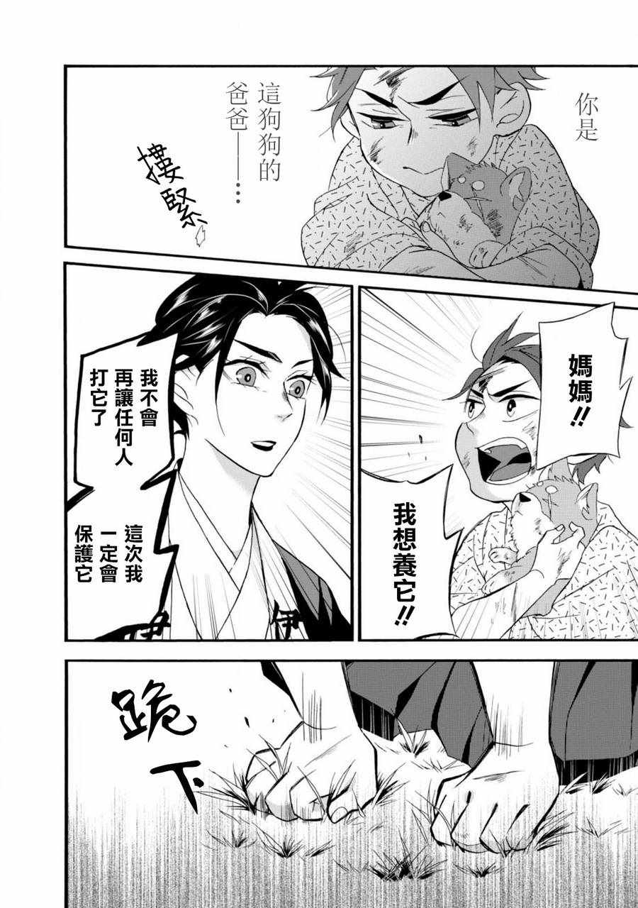 《如果有来生，还愿意与我结婚吗？》漫画最新章节第2话免费下拉式在线观看章节第【12】张图片