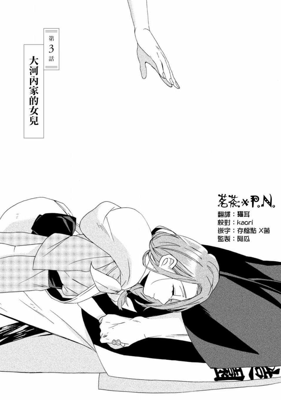 《如果有来生，还愿意与我结婚吗？》漫画最新章节第3话免费下拉式在线观看章节第【3】张图片