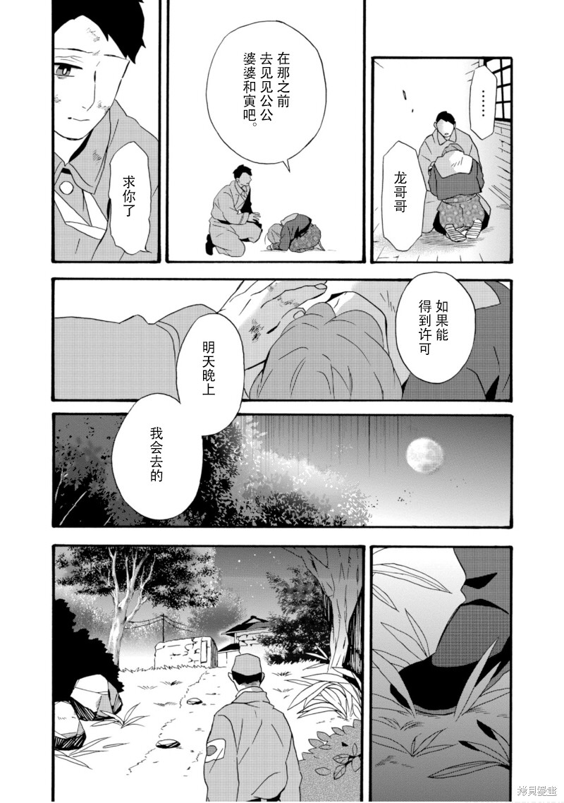 《如果有来生，还愿意与我结婚吗？》漫画最新章节第20话免费下拉式在线观看章节第【20】张图片