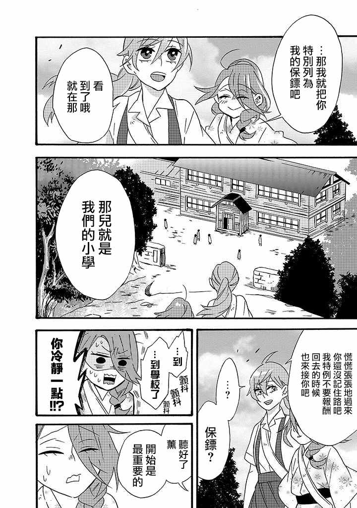 《如果有来生，还愿意与我结婚吗？》漫画最新章节第12话免费下拉式在线观看章节第【17】张图片